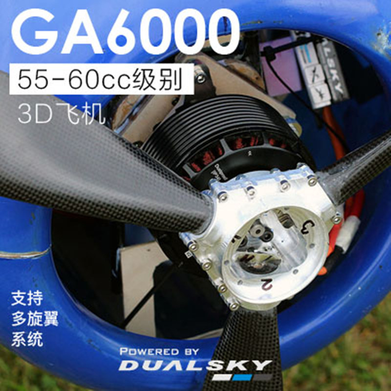 DualSky GA6000 Brushless Motor - Brushless Motor Thrust Test Stand ulasan dan harga